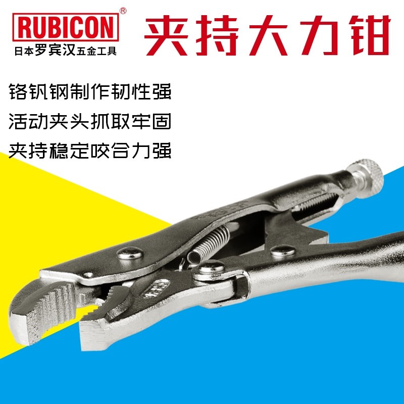 日本罗宾汉大力钳圆嘴多功能夹持钳尖嘴鲤鱼钳多功能固定钳子工具