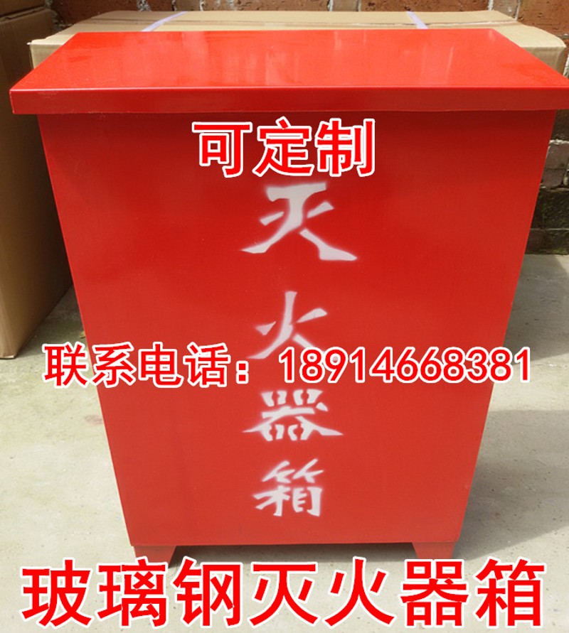 船用4kg8kg2只装灭火器箱玻璃钢灭火器箱黄沙箱水龙带箱定制化工