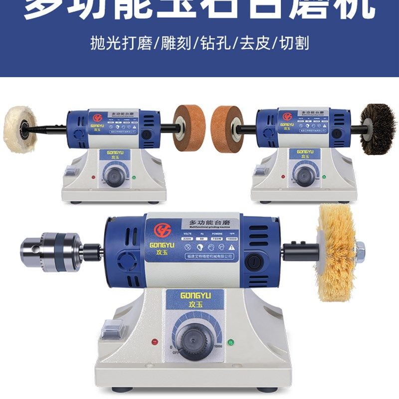 多功能台磨机多功能小型蜜蜡圆珠木工翡翠玉石雕刻打磨抛光工具