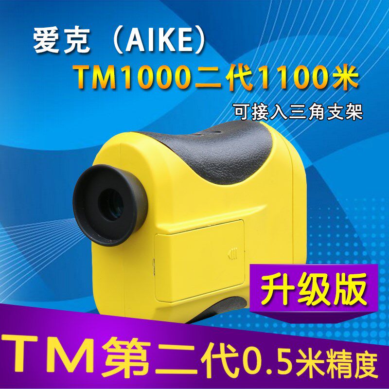 AIKE澳洲新仪器TM二代激光测距仪2000米1500米1000米手持望远镜