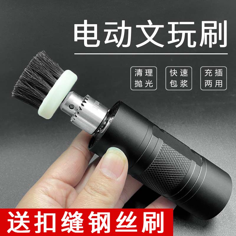 电动文玩刷插电调速金刚核桃清理打底抛光便携式自动刷子盘珠神器