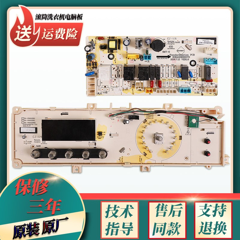 三洋帝度洗衣机DG-F80322BIG F90322BIG电脑板电源驱动板控制主板