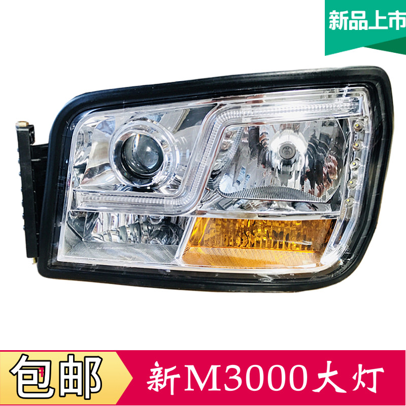 适配陕汽重卡原厂配件德龙新m3000铁杠大灯L3000大灯照明灯前照灯