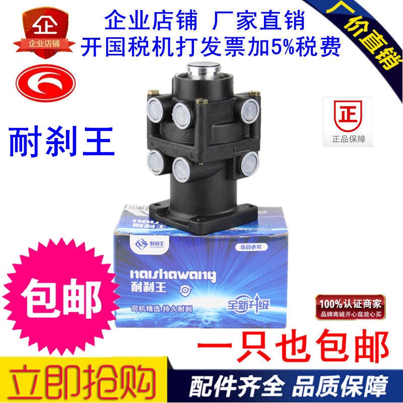 适配江淮福田欧曼南骏东风153农用车气刹汽刹车总泵耐刹王 刹车王