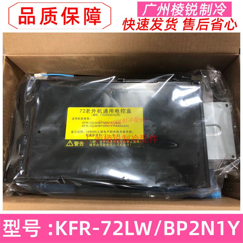 全新KFR-72LW/BP2N1Y适用美的变频空调外机主板72三匹柜机电控盒