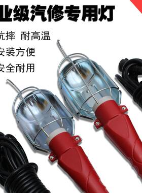强磁工作灯 手提灯 移动灯加粗纯铜汽车修理汽修工作照明灯