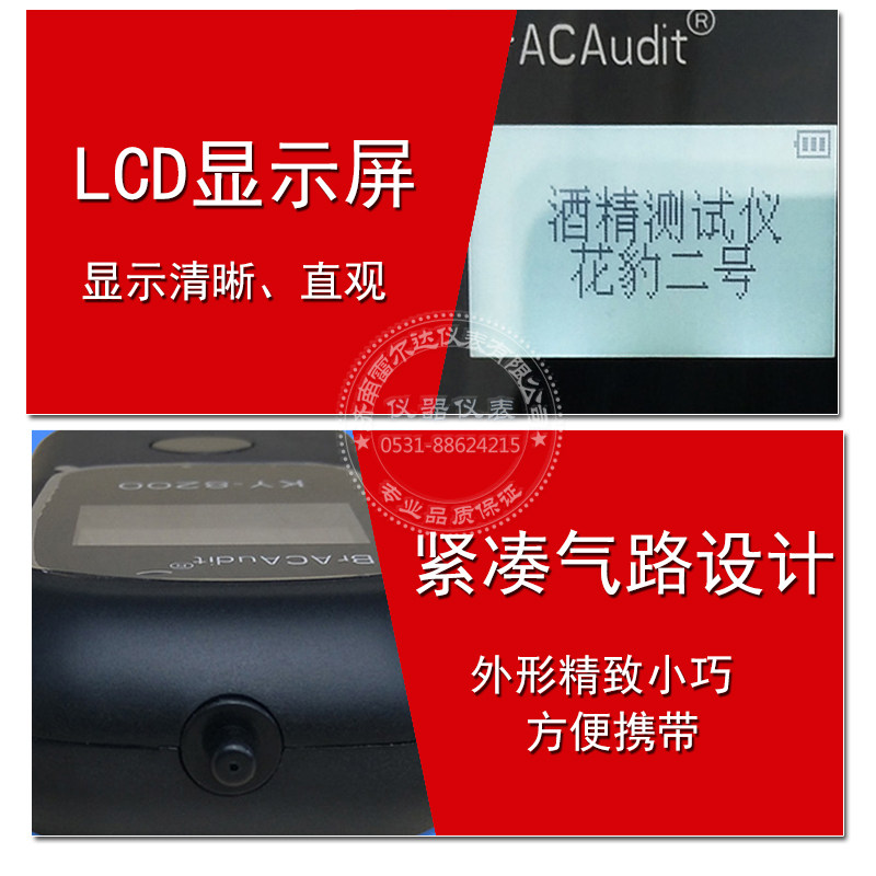 花豹2号吹气式酒精测试仪测酒驾呼吸式家用检测仪KY8200