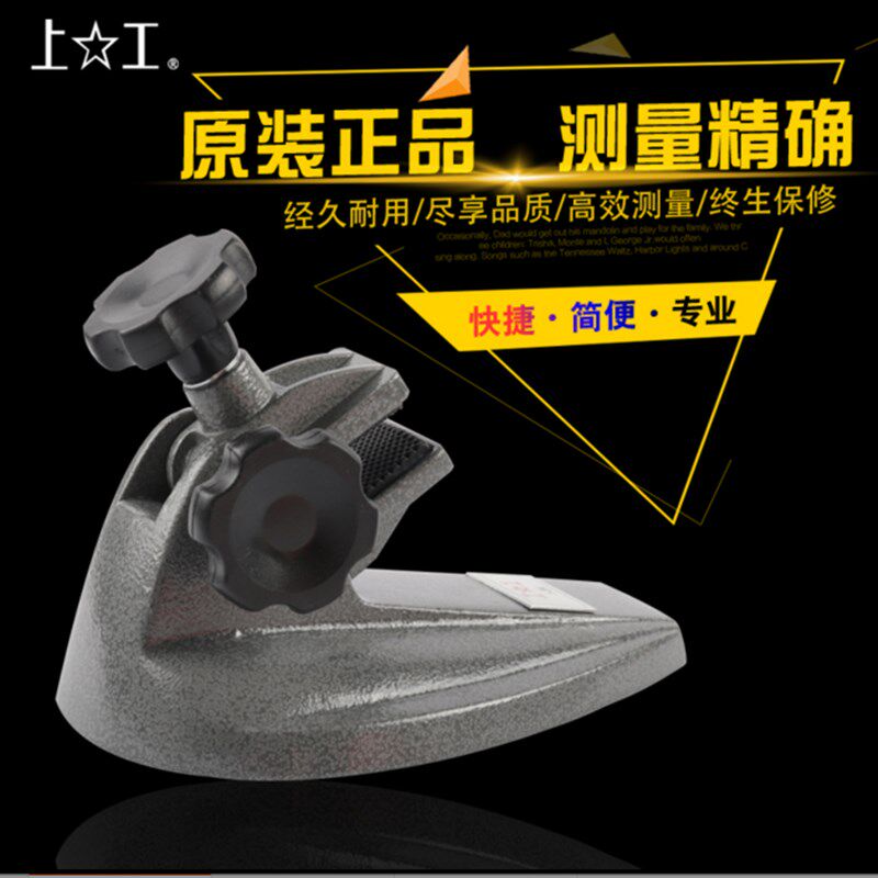 正品上工外径千分尺座数显千分尺支架千分尺托架分厘卡测量座MS1