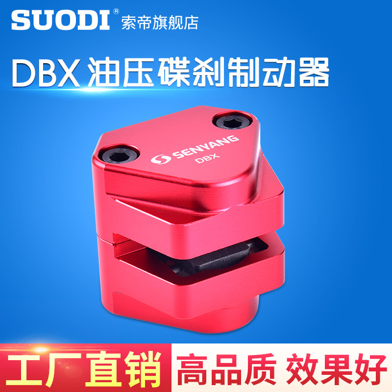 油压碟刹制动器 数控车床刹车 工业碟式制动器刹车DBX油压刹车