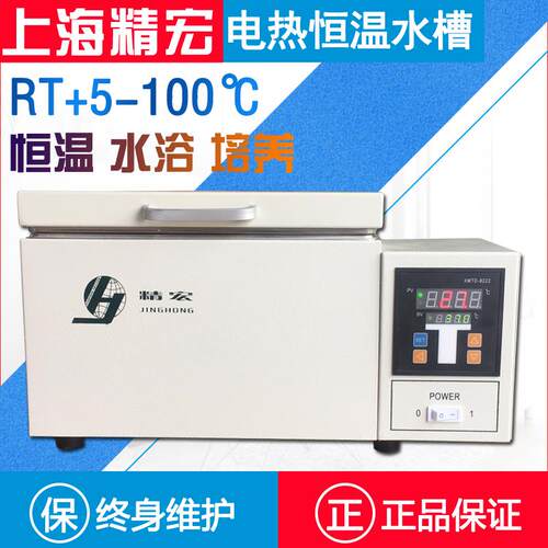 上海精宏DK-320/DK-S24电热恒温水浴锅三用水槽单双四六孔水箱
