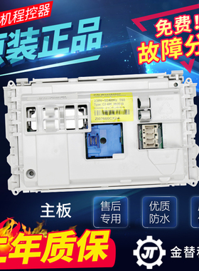 海信洗衣机电脑板XQG52-1028/1028J  XQG60-X1028SHN/X1028SJ主板