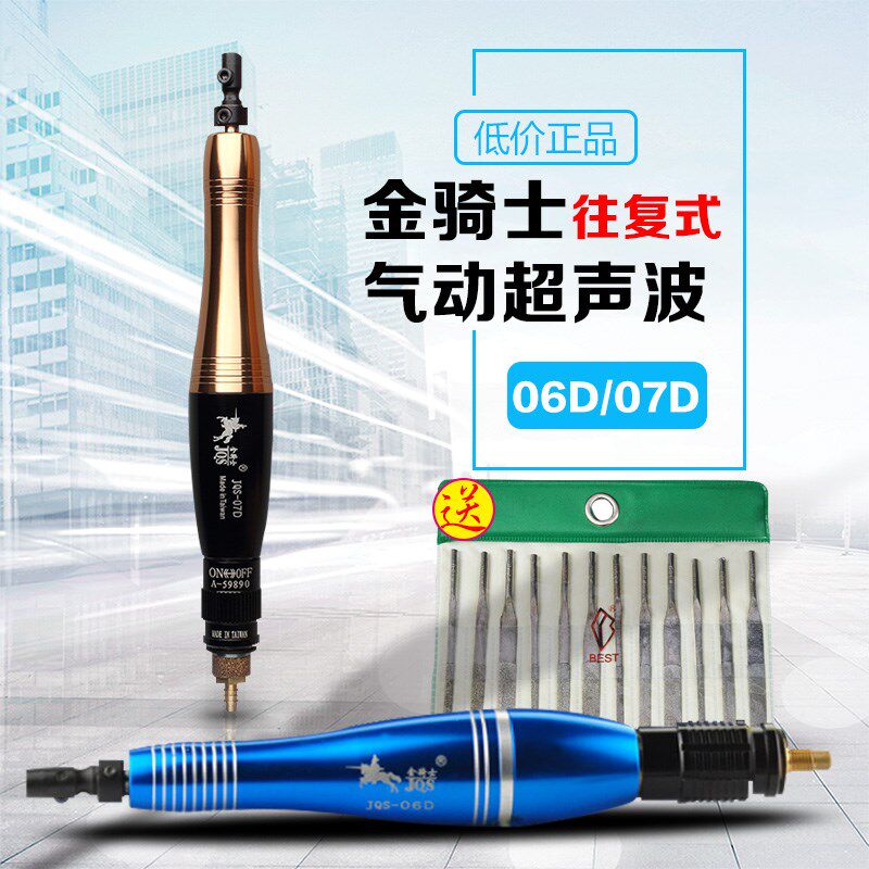 台湾金骑士气动超声波打磨机JQS-067D省模具抛光风动往复式锉刀机