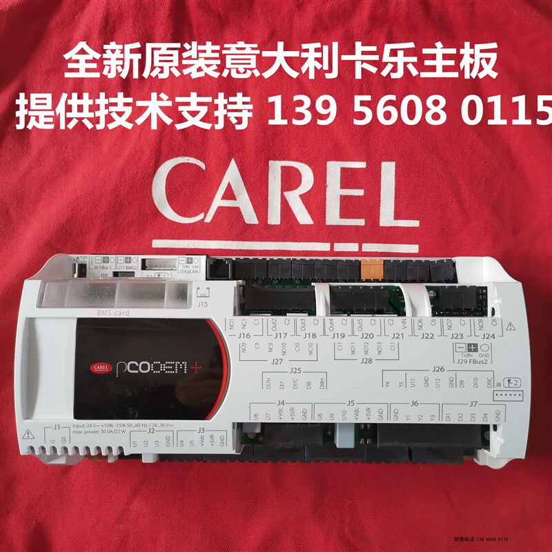 阿尔西机房空调电脑板CAREL PCO OEM+  P+100B000D0M0/