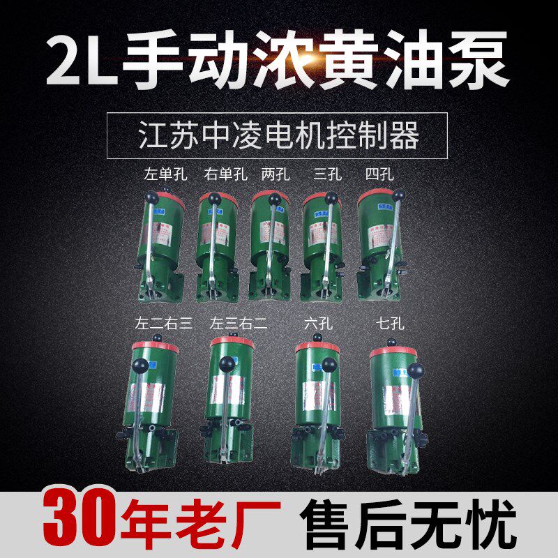 2L大铁桶手动浓油泵黄油泵SNB10一1孔2孔3孔4孔5孔6孔7孔8孔