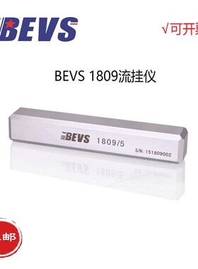 BEVS 1809流挂测定仪 流挂仪流挂测试仪色漆流挂测定器刮涂器