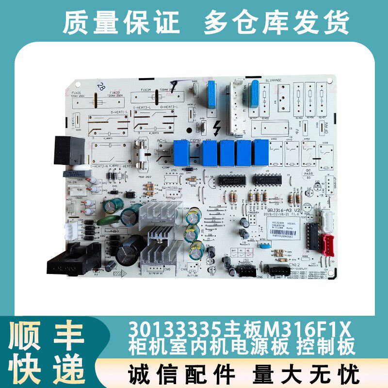 适用于格力柜机室内机电脑板控制板30133335 M316F1X单冷空调主板
