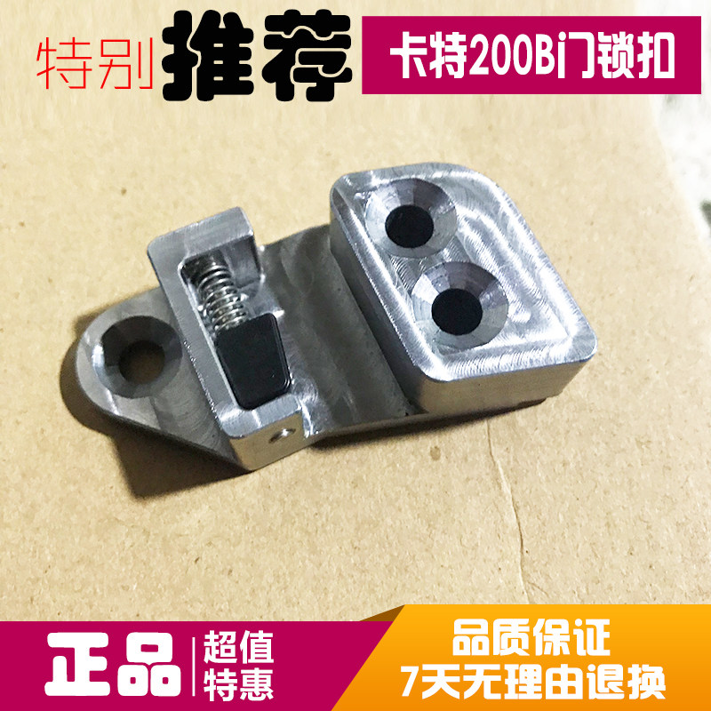 挖掘机配件 卡特70B 120B 200B驾驶室车门锁扣 门锁撞拴 锁块锁扣