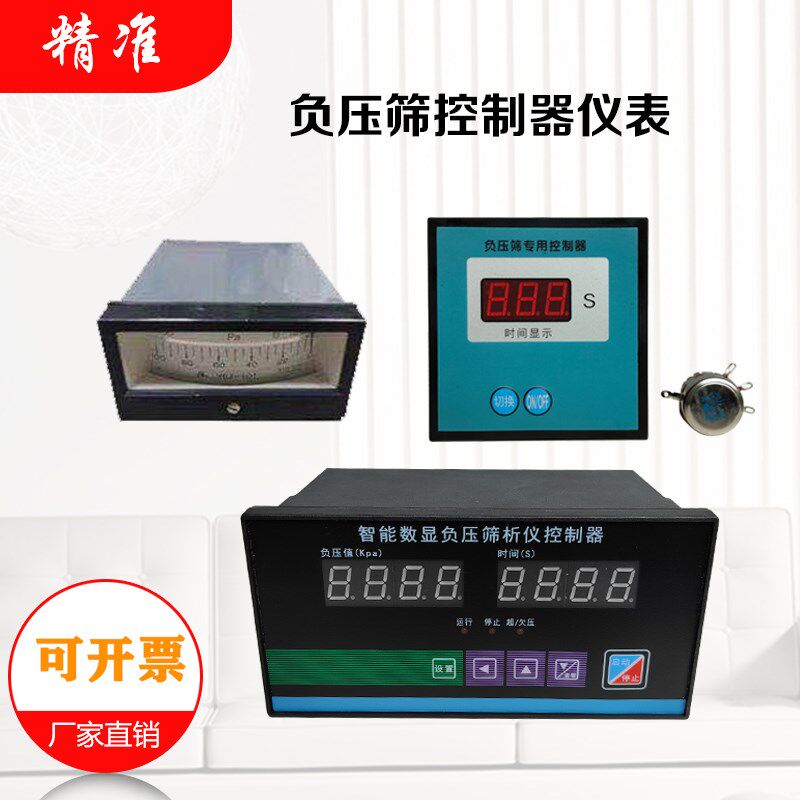 FSY-150水泥细度负压筛析仪配件负压筛盖子标准粉吸尘器电机仪表