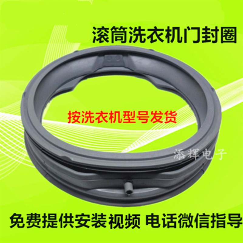 适用LG滚筒洗衣机WD-L51TNG20 N51HNG20/21门封密封圈门胶圈门皮