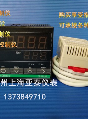 温湿度控制仪 孵化用控制仪 环境温度控制仪  TDK-0302