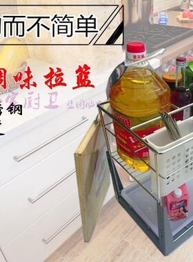 9mm粗全实心200-400柜体不锈钢拉篮厨房调味品置物架刀架阻尼轨道