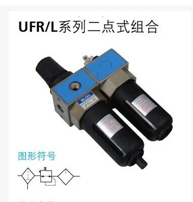 百灵新恭型气动二联件UFR/L-02 03 04油水分离器过滤器气源处理器