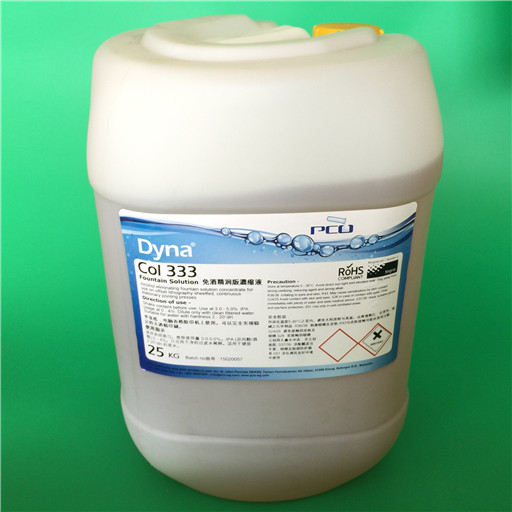 马来西亚原装进口 DYNA COL 333免酒精润版液 印刷机润版液