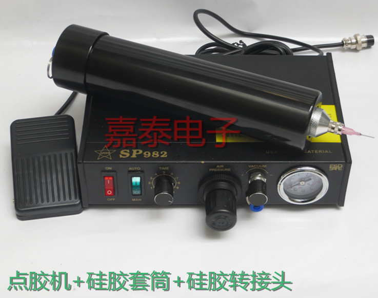 整套330/300ML硅胶套筒/点胶胶筒套筒/点胶机+玻璃胶套筒+转换头