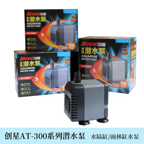 创星水泵循环帮浦水陆缸水泵雨林缸水泵水族造景小型抽水泵AT304S