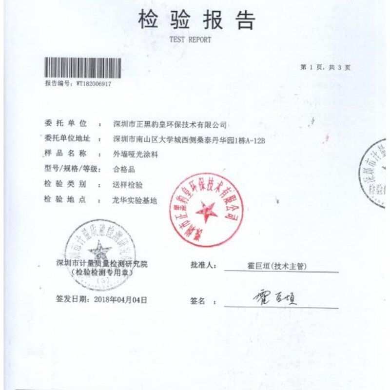 正海一鸿外墙漆防水防晒白色彩色外墙乳胶漆室外自刷油漆外墙涂料