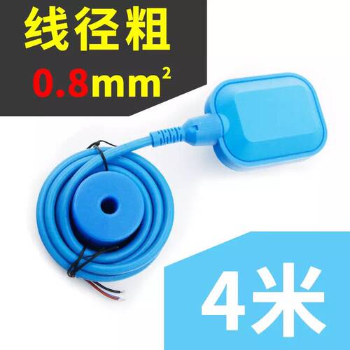 耐高温浮球开关EM15-2 耐弱酸碱液位开关水位控制器防腐蚀燎原电