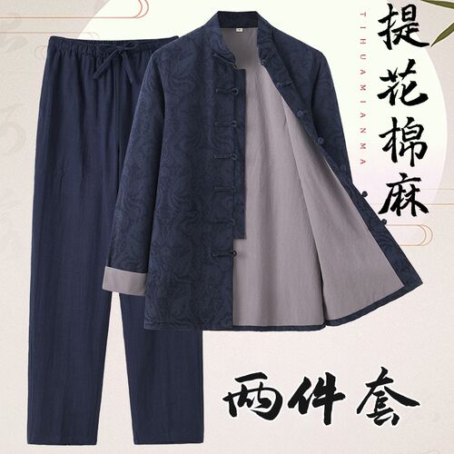 中国风唐装男青年长袖套装古风提花外套两件套中式汉服一整身休闲