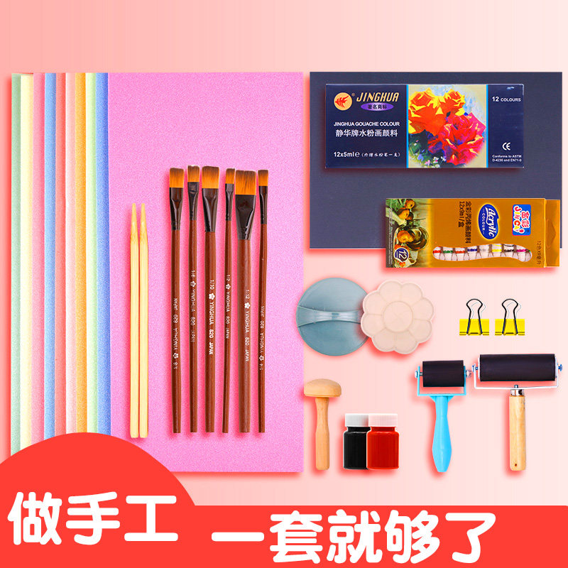 吹塑纸a4吹塑板加厚版画材料套装4开儿童小学生专用工具装饰纸4k8