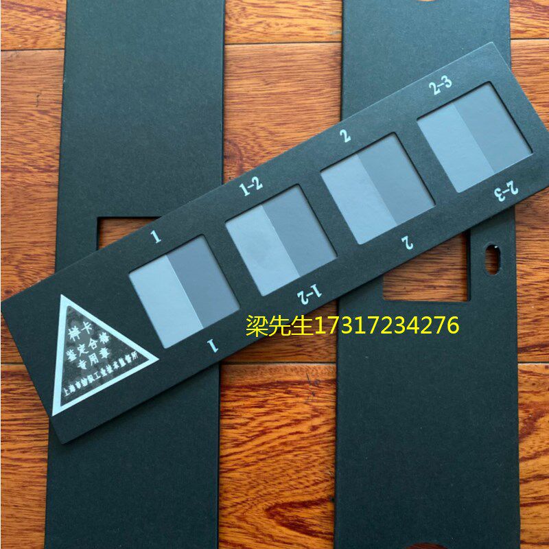 变色灰卡 评定色差标准对色卡 国标GB250 评定变色用灰色样色差卡