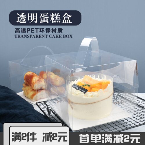 4寸5寸6寸透明手提蛋糕盒六寸2寸3寸 小四五寸爆浆网红蛋糕包装盒