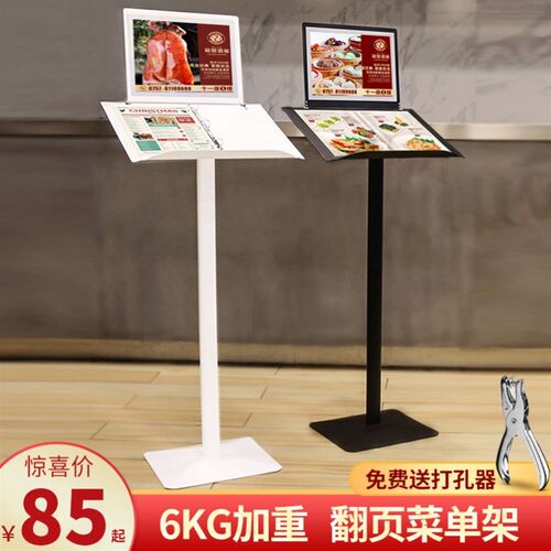 酒店菜单架翻页餐厅门口菜谱展示台售楼部合同菜单牌支架立式落地