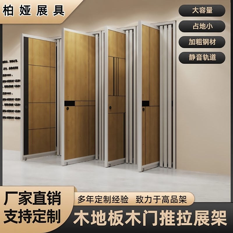 木地板展架推拉木门展示架抽拉瓷砖门窗样品架子多功能立式落地式