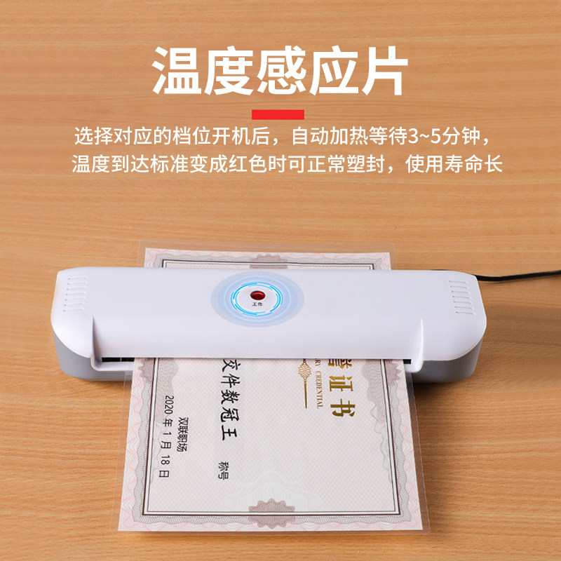 众叶塑封机家用办公a4压膜机照片相片3寸5寸6寸7寸8寸文件书画塑