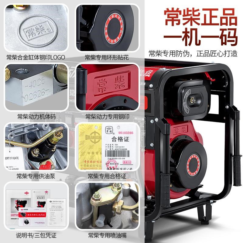 常柴柴油发电机5千瓦6/8/10/12KW单相220V低噪音家用三相380自动