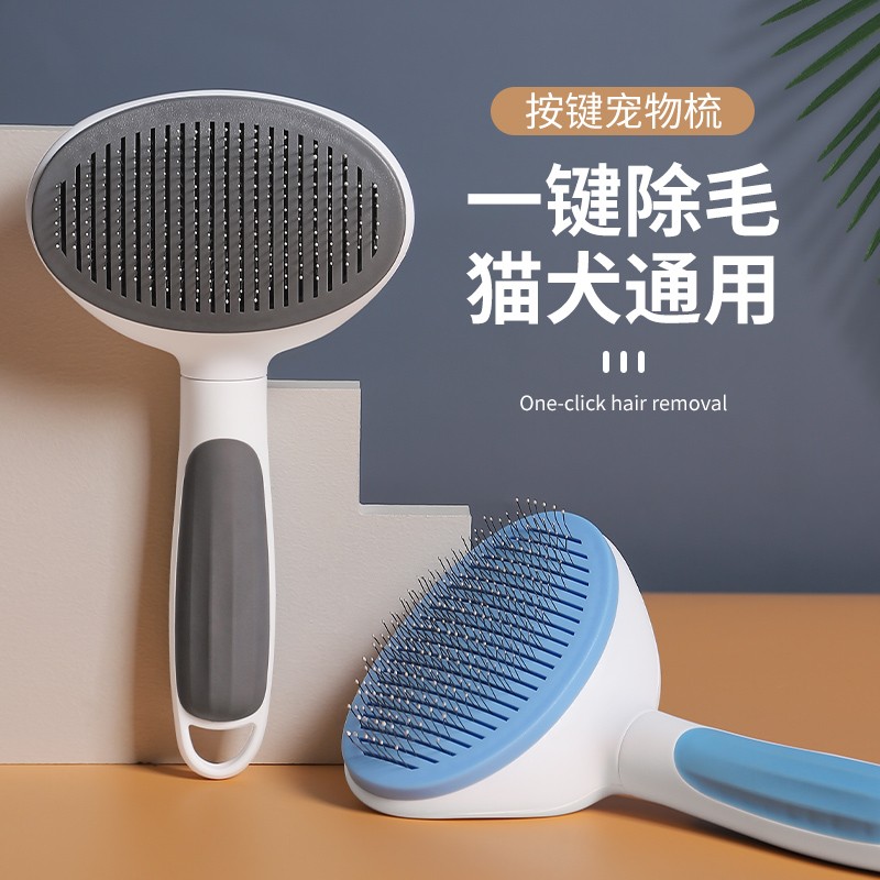 宠物梳毛神器专用梳子猫咪狗狗浮毛梳毛刷泰迪金毛比熊长毛布偶
