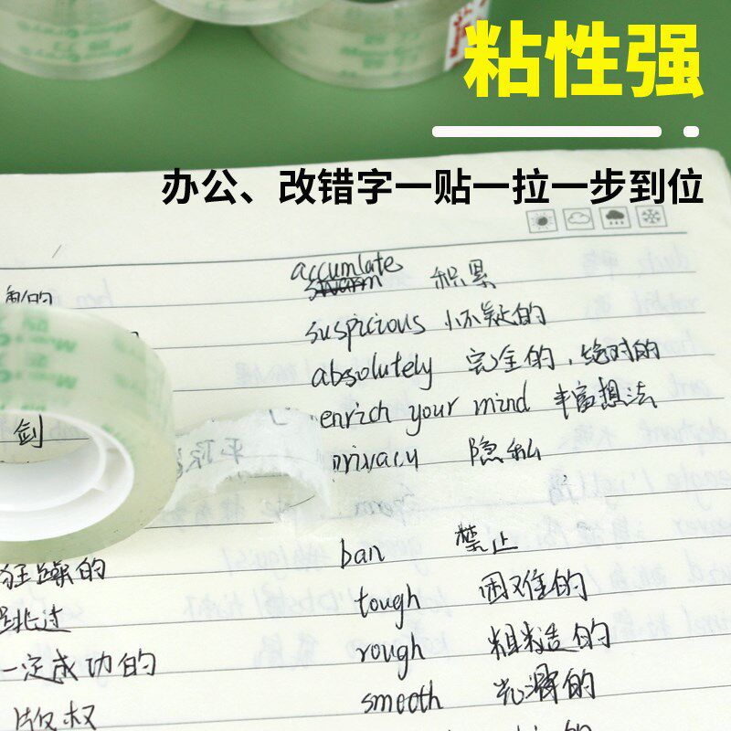 整箱25y长透明白胶带小号  60筒小学生文具胶布 花店包花办公胶条