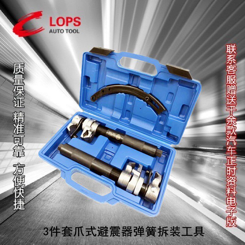坤泰汽车减震器压缩器 爪式弹簧压缩工具 避震器拆卸专用