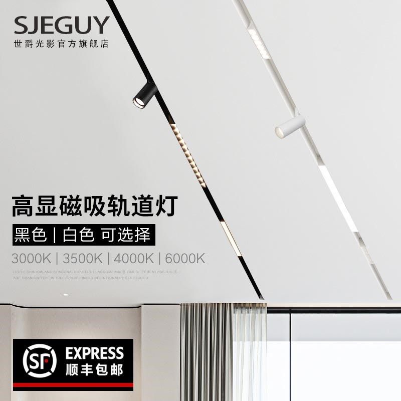 客厅无主灯照明磁吸轨道灯嵌入式无边框暗装线条灯槽导轨长条射灯