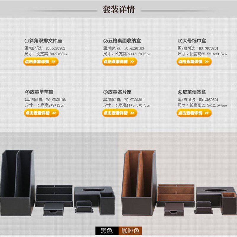 高档时尚多功能办公用品笔筒组合6件套套装 创意桌面文具收纳盒