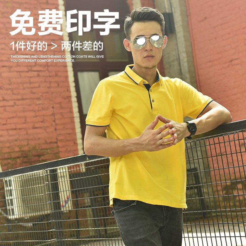 polo衫定制t恤短袖翻领工作服订做工衣广告衫聚会衣服印字印logo