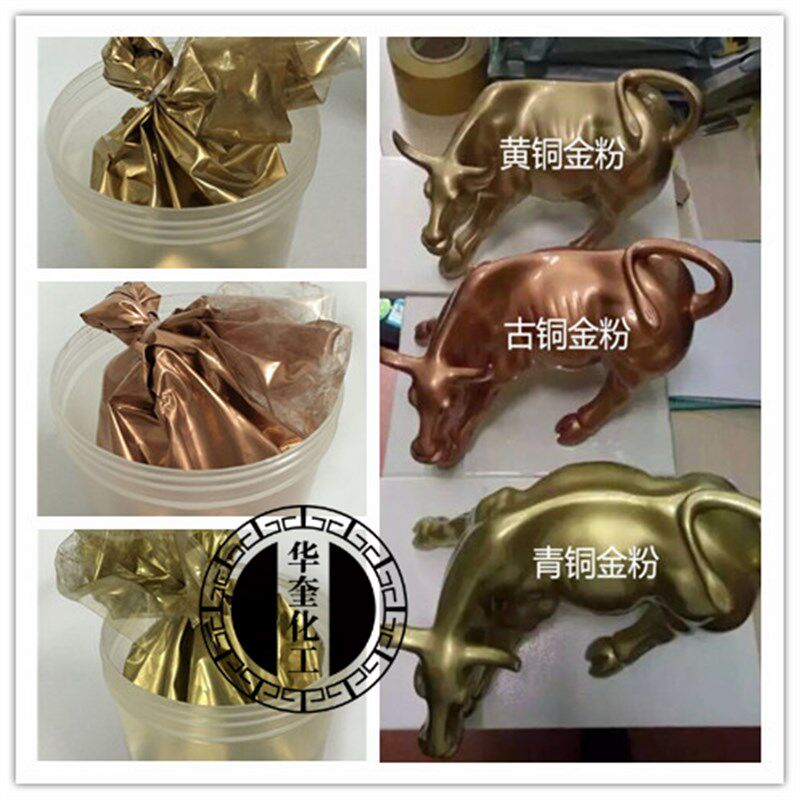铜金粉家具描金铁艺油漆喷涂丝网印刷青光红光青红光紫铜粉1公斤