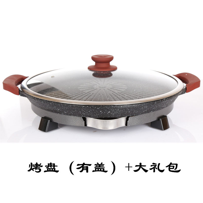 圆形麦饭石电烤盘家用无烟电烧烤炉烤肉锅韩式铁板烧煎包锅包邮