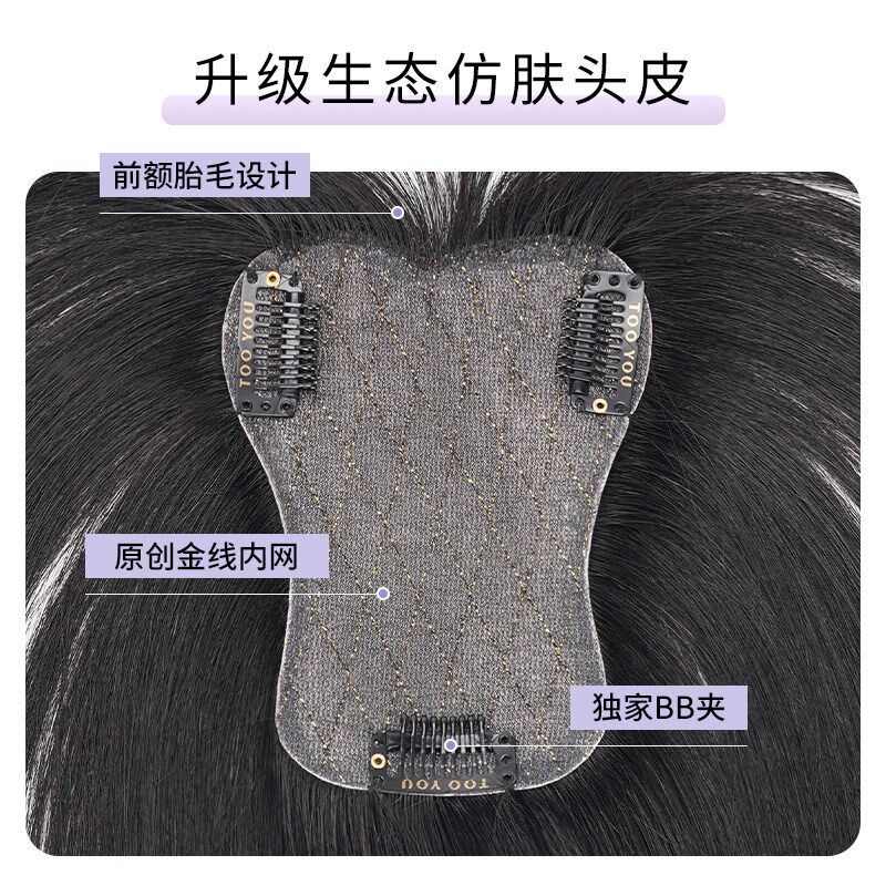 魅夜真人发丝补发片一片式女头顶补发增高颅顶自然隐形无痕假发片