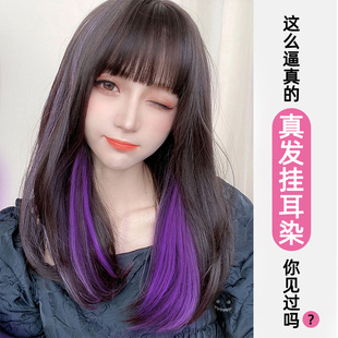 真发挂耳染发片接发挑染假发片贴一片式隐形无痕彩色假发女长发片