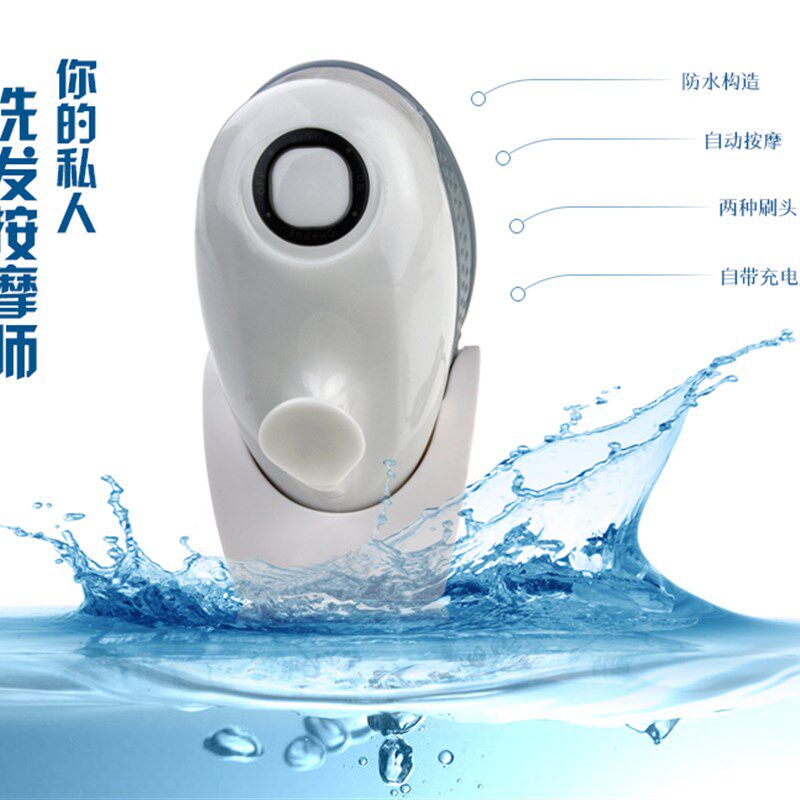 头皮按摩器 头部按摩仪 头皮护理器育发器 按摩梳 防水电动洗头刷